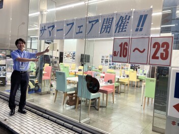 サマーフェア開催中！【今がお買い得！！】